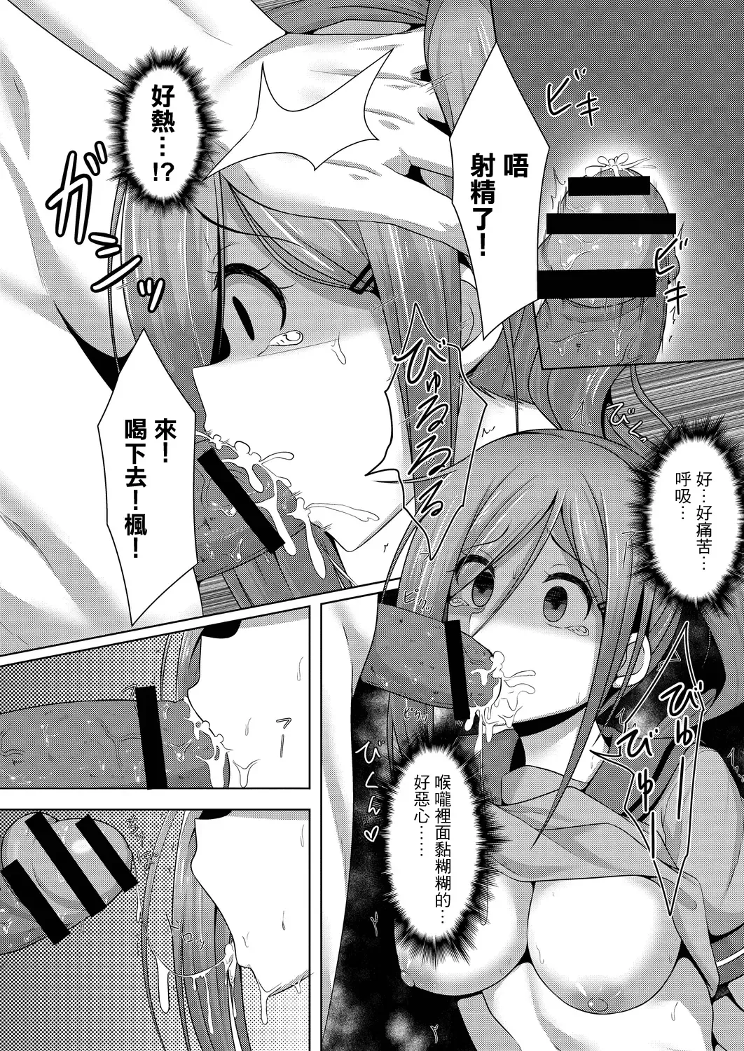[Karakuri Musha] Tousatsuhan wa Yurushimasen!! Fhentai - Page 12