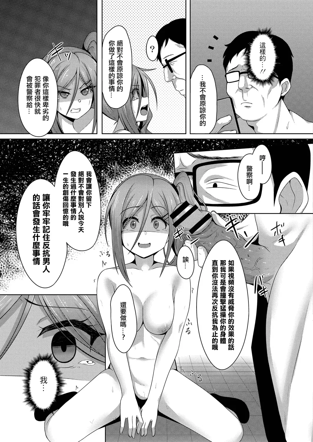 [Karakuri Musha] Tousatsuhan wa Yurushimasen!! Fhentai - Page 25