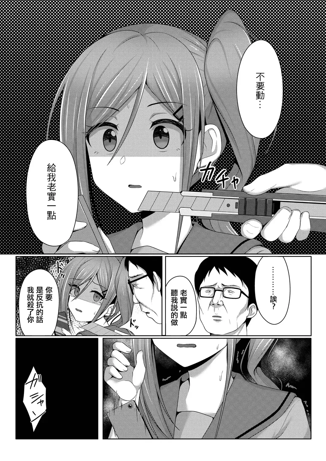 [Karakuri Musha] Tousatsuhan wa Yurushimasen!! Fhentai - Page 5