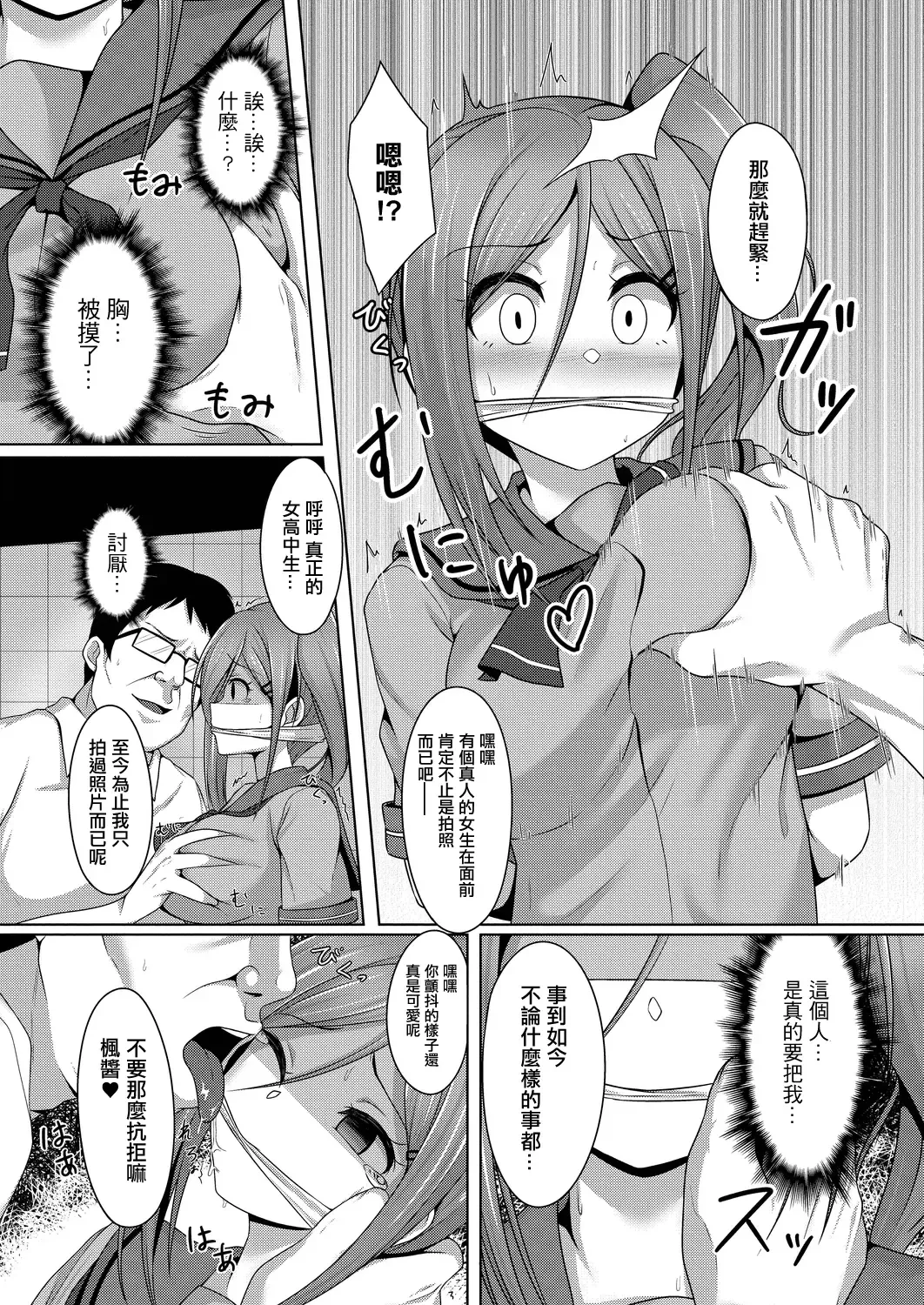 [Karakuri Musha] Tousatsuhan wa Yurushimasen!! Fhentai - Page 7