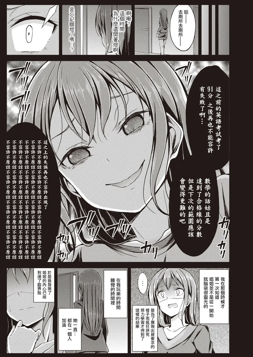 [Oden70] Himitsu no Migawari | 秘密的替身 Fhentai - Page 9