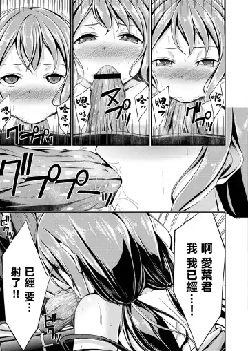 [Oden70] Himitsu no Migawari | 秘密的替身 Fhentai - Page 13