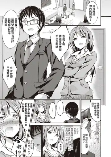[Oden70] Himitsu no Migawari | 秘密的替身 Fhentai - Page 5