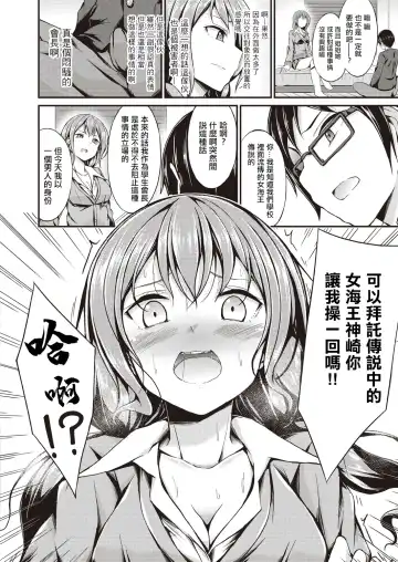 [Oden70] Himitsu no Migawari | 秘密的替身 Fhentai - Page 6