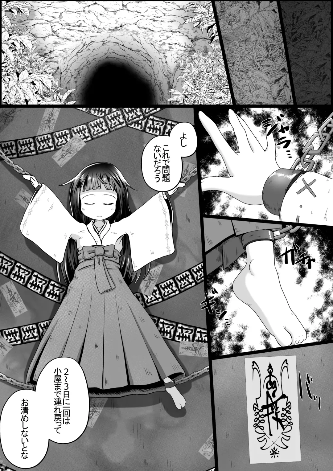 [Neko Daifuku] 邪龍を封印する為眠りについた巫女様をお世話(無許可で肉便器に)するお話 Fhentai - Page 12