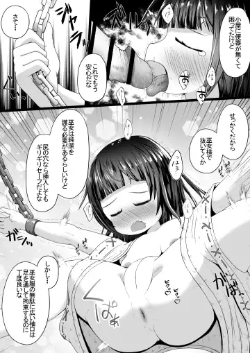 [Neko Daifuku] 邪龍を封印する為眠りについた巫女様をお世話(無許可で肉便器に)するお話 Fhentai - Page 14