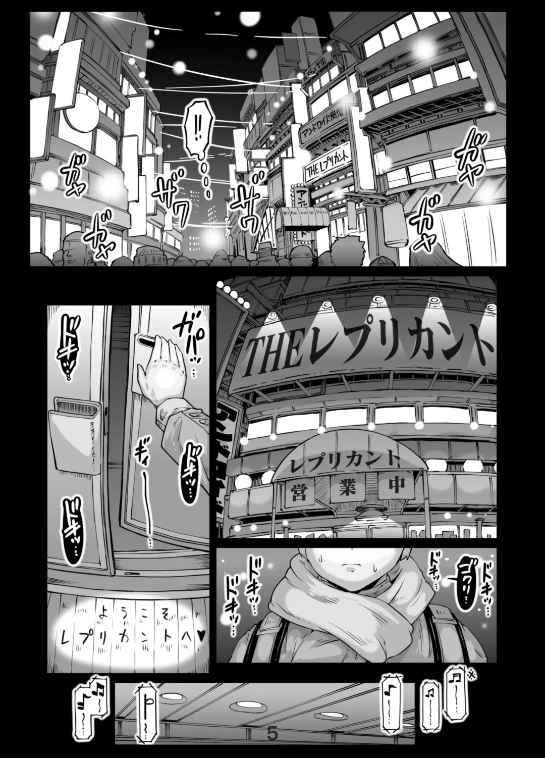 [Andojing] Andoroido no ofuroyasan FPS Fhentai - Page 5