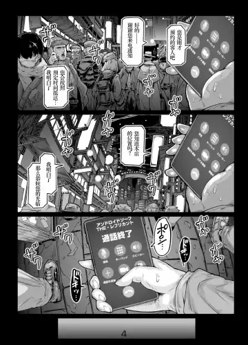 [Andojing] Andoroido no ofuroyasan FPS Fhentai - Page 4