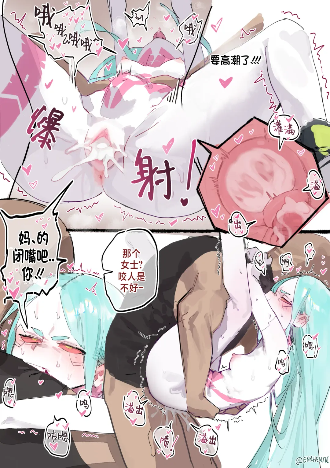 [Fake Enn] Rebecca Fhentai - Page 6