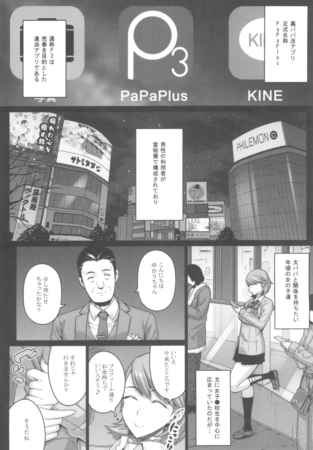[Darabuchi] PAPAKATU! Fhentai - Page 6