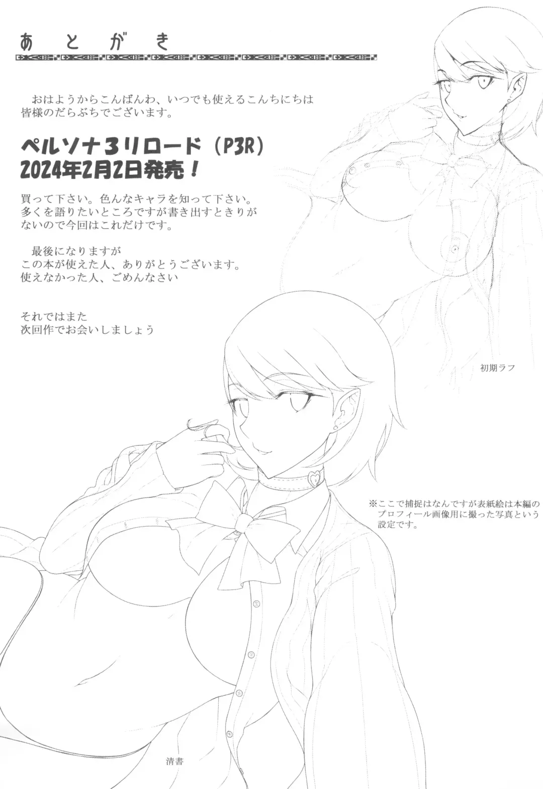 [Darabuchi] PAPAKATU! Fhentai - Page 21