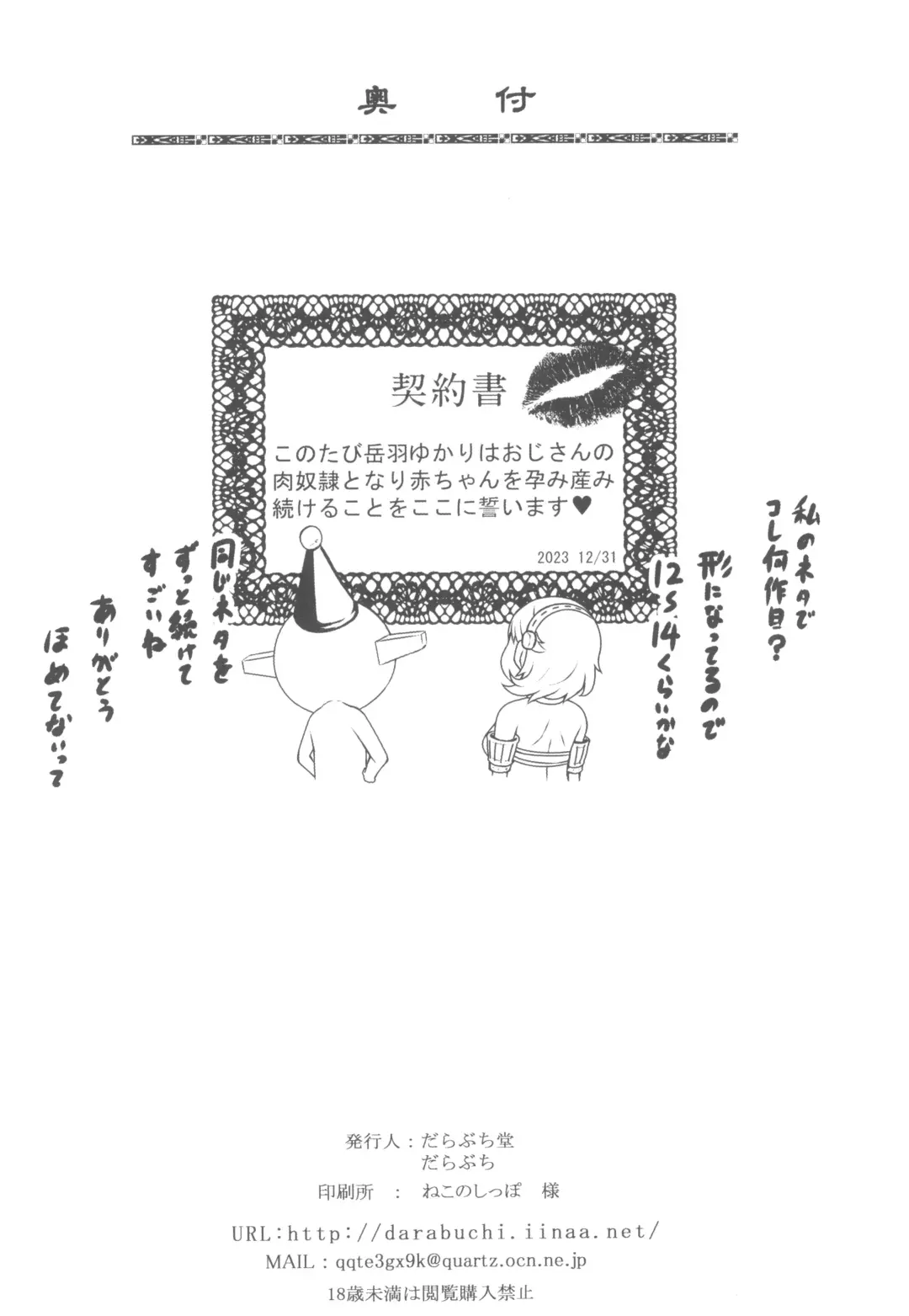 [Darabuchi] PAPAKATU! Fhentai - Page 22