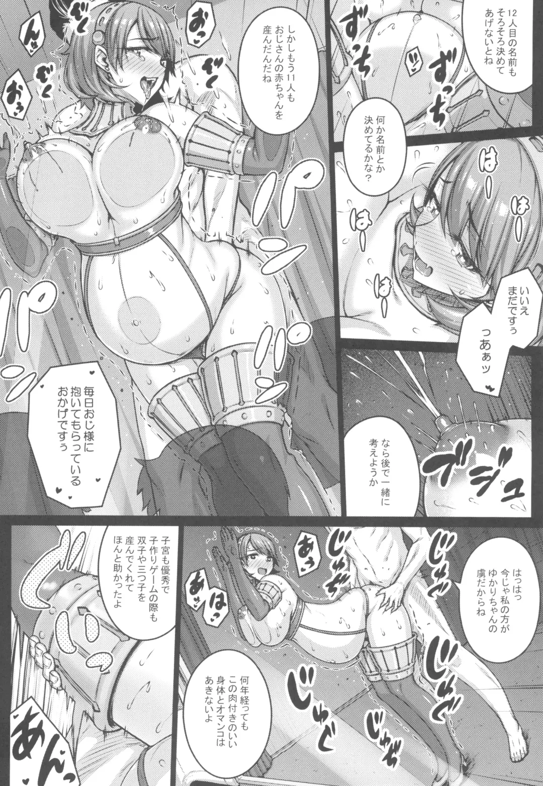 [Darabuchi] PAPAKATU! Fhentai - Page 24