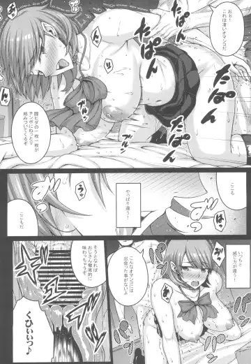 [Darabuchi] PAPAKATU! Fhentai - Page 12