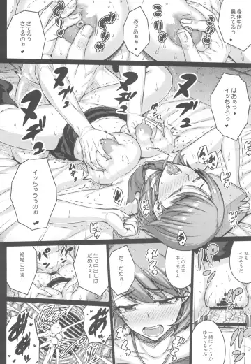 [Darabuchi] PAPAKATU! Fhentai - Page 16