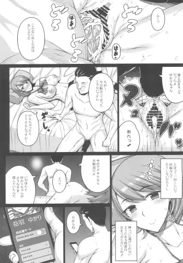 [Darabuchi] PAPAKATU! Fhentai - Page 18