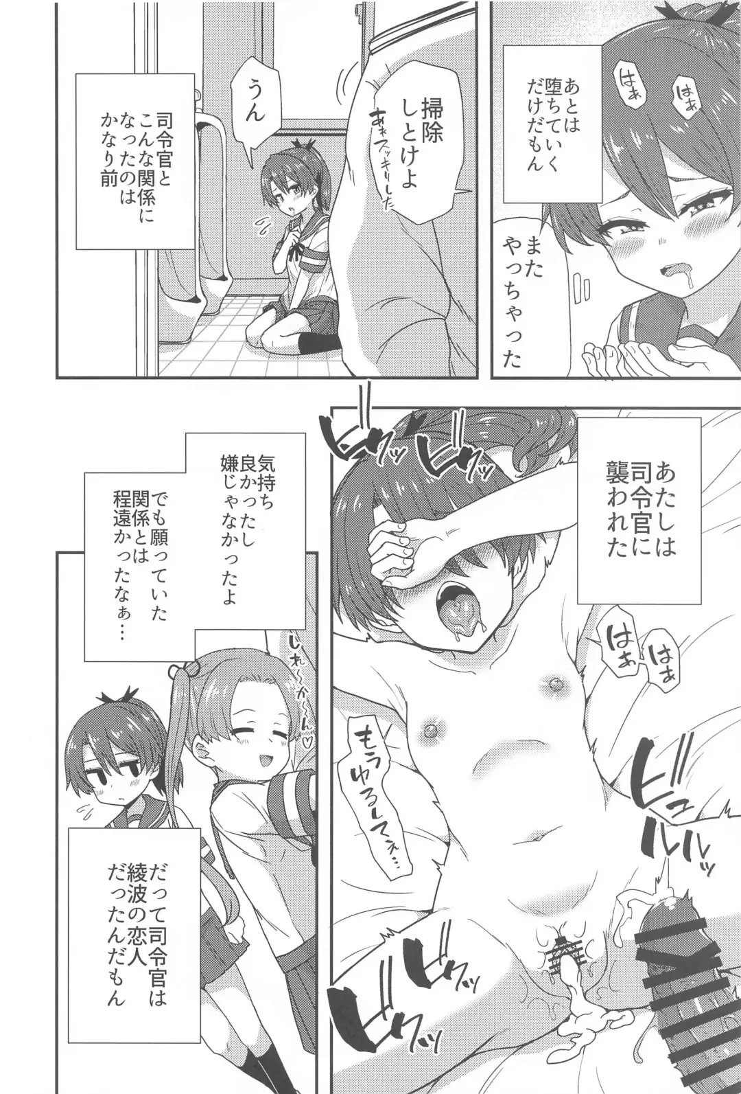 [Toda Kaduki] Betsuni  Ii kedo sa Fhentai - Page 5