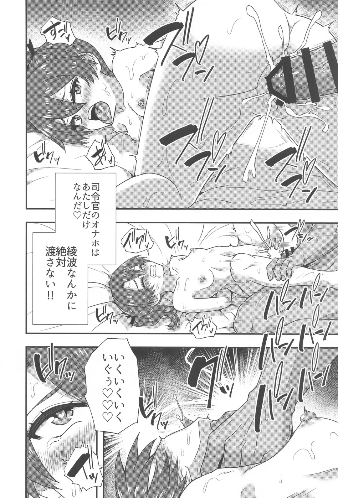 [Toda Kaduki] Betsuni  Ii kedo sa Fhentai - Page 17