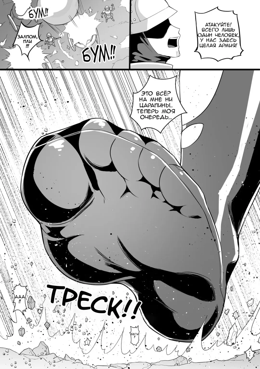 [Kazan No You] Giant Shadow Looming Over Stealth in Eastern Style | Гигантская тень нависшая над нами. Стелс в восточном стиле! Fhentai - Page 13