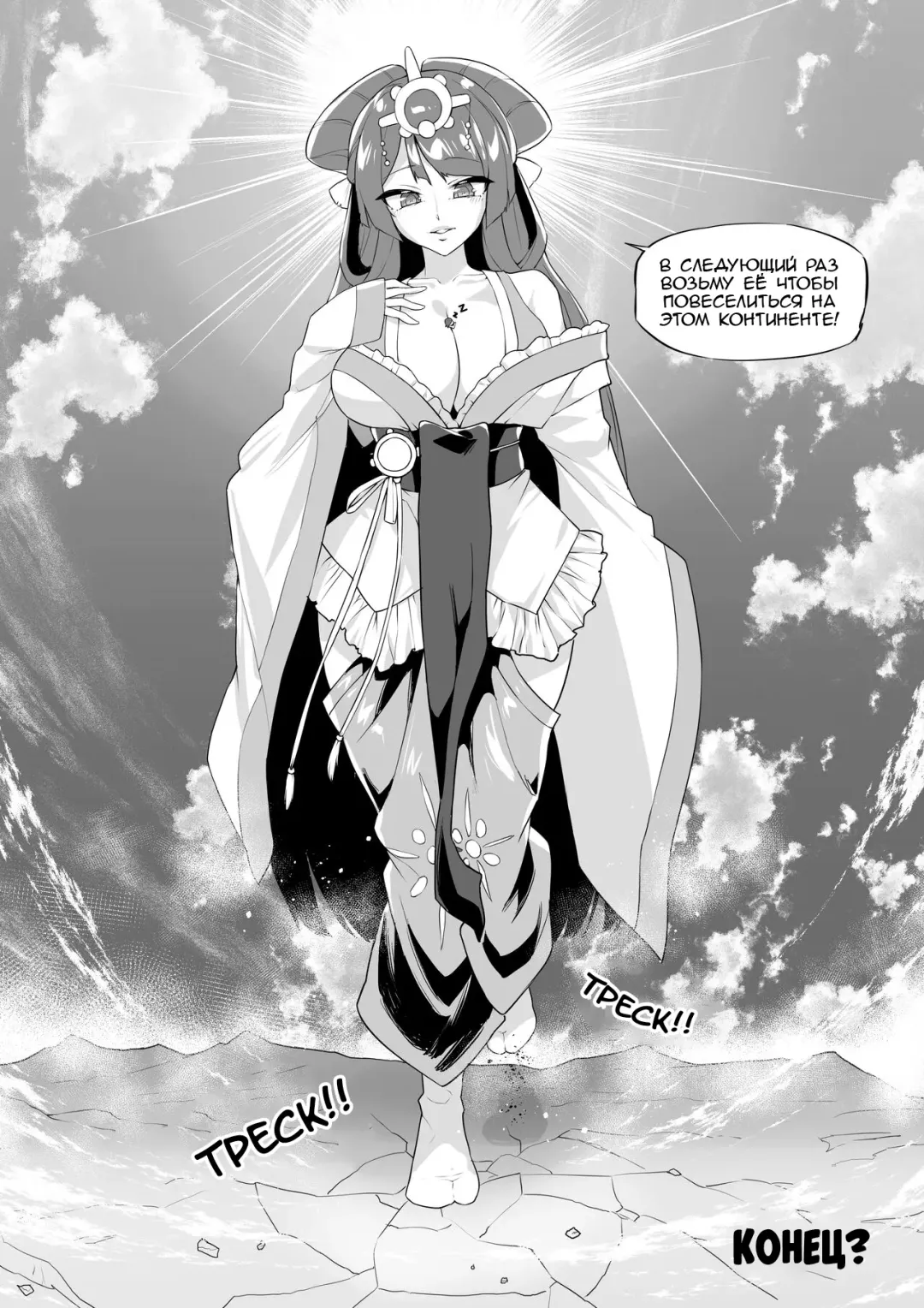 [Kazan No You] Giant Shadow Looming Over Stealth in Eastern Style | Гигантская тень нависшая над нами. Стелс в восточном стиле! Fhentai - Page 22