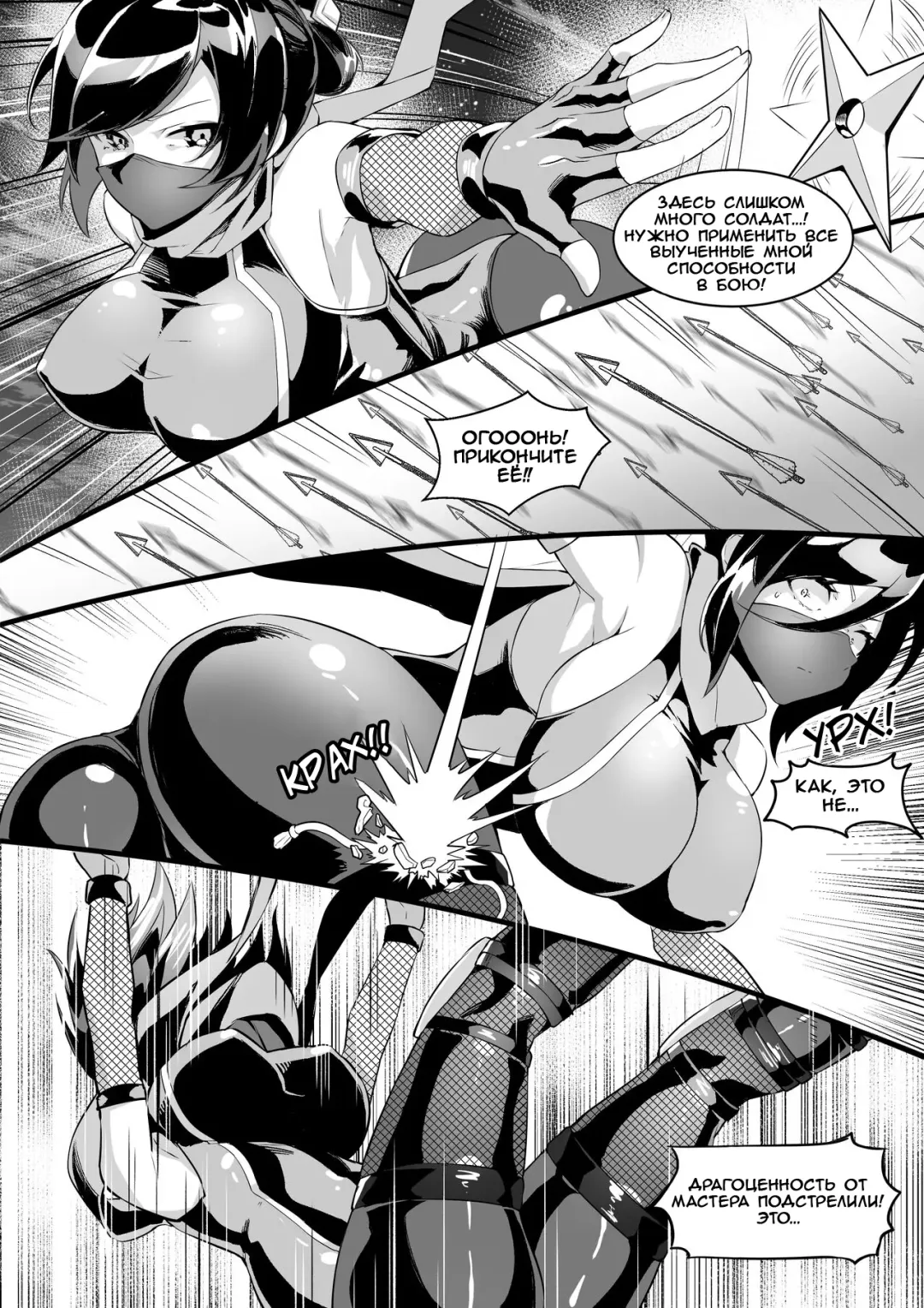 [Kazan No You] Giant Shadow Looming Over Stealth in Eastern Style | Гигантская тень нависшая над нами. Стелс в восточном стиле! Fhentai - Page 4