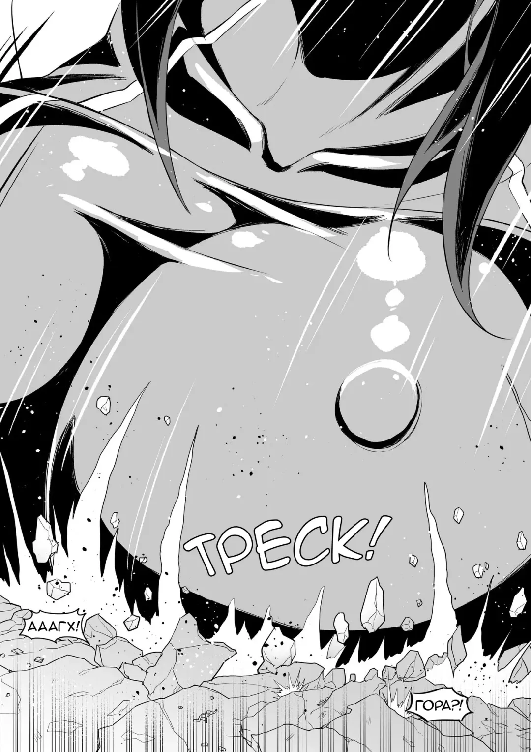 [Kazan No You] Giant Shadow Looming Over Stealth in Eastern Style | Гигантская тень нависшая над нами. Стелс в восточном стиле! Fhentai - Page 9