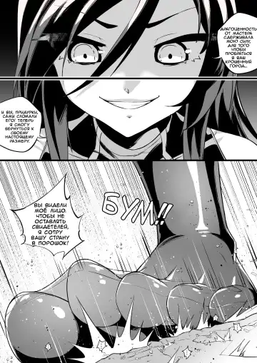 [Kazan No You] Giant Shadow Looming Over Stealth in Eastern Style | Гигантская тень нависшая над нами. Стелс в восточном стиле! Fhentai - Page 12