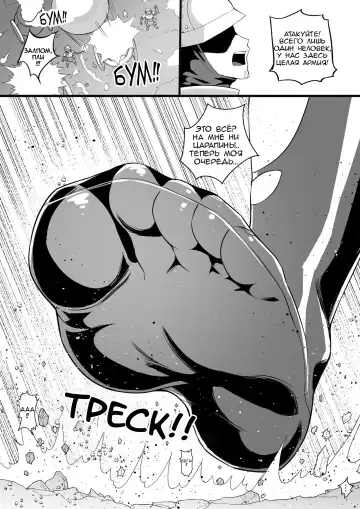 [Kazan No You] Giant Shadow Looming Over Stealth in Eastern Style | Гигантская тень нависшая над нами. Стелс в восточном стиле! Fhentai - Page 13