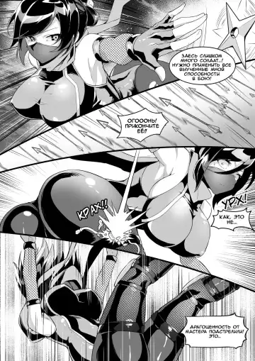 [Kazan No You] Giant Shadow Looming Over Stealth in Eastern Style | Гигантская тень нависшая над нами. Стелс в восточном стиле! Fhentai - Page 4