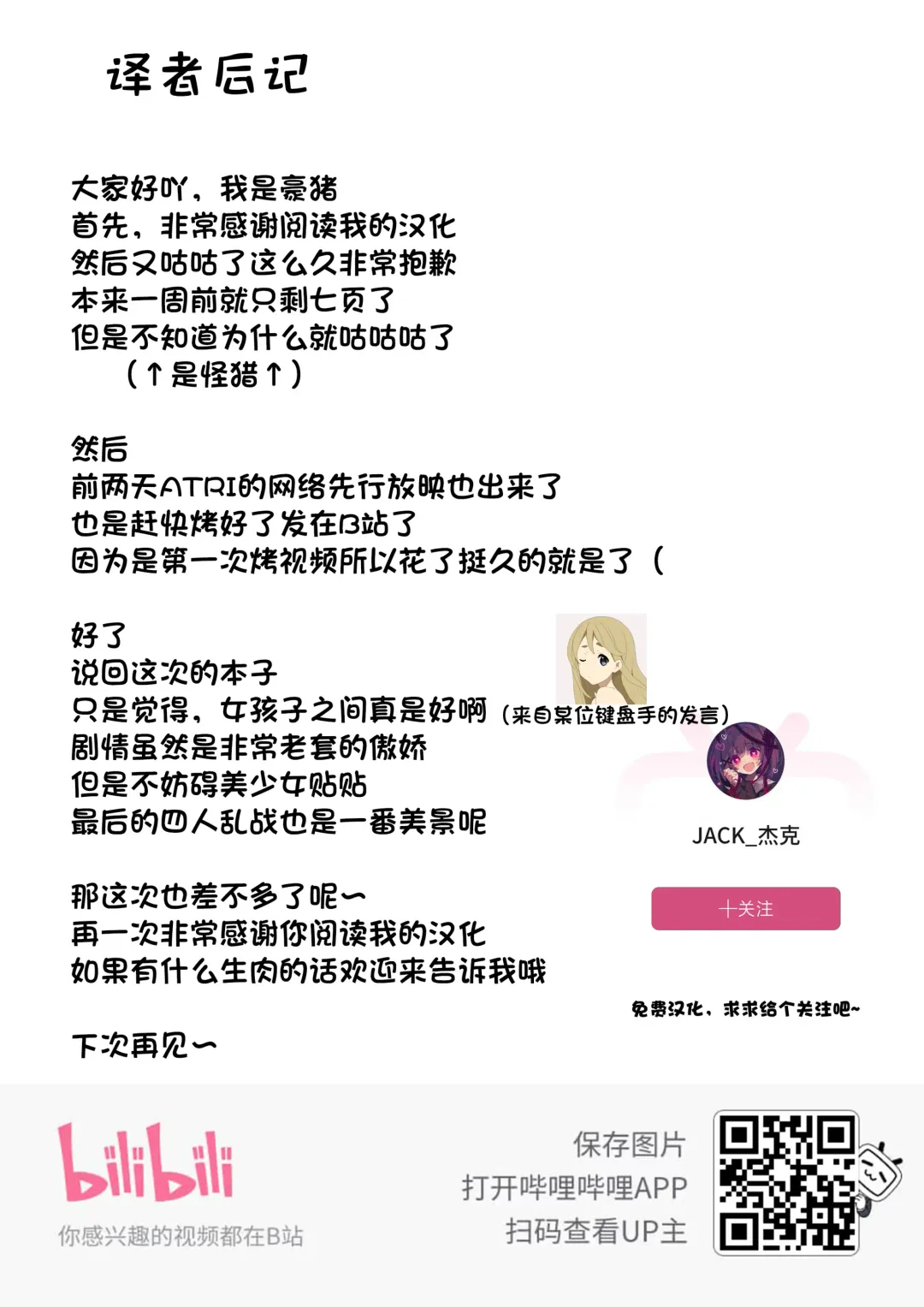 [Yakinikuteishoku] Nakayoshi no Mahou | 变亲密的魔法 Fhentai - Page 25