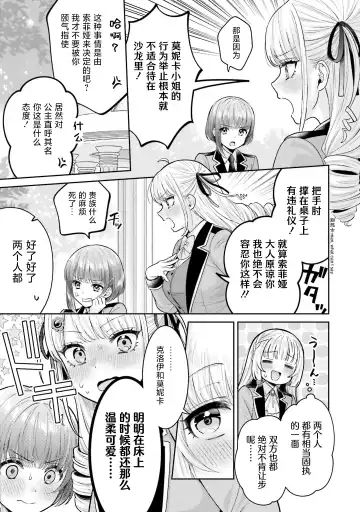 [Yakinikuteishoku] Nakayoshi no Mahou | 变亲密的魔法 Fhentai - Page 5