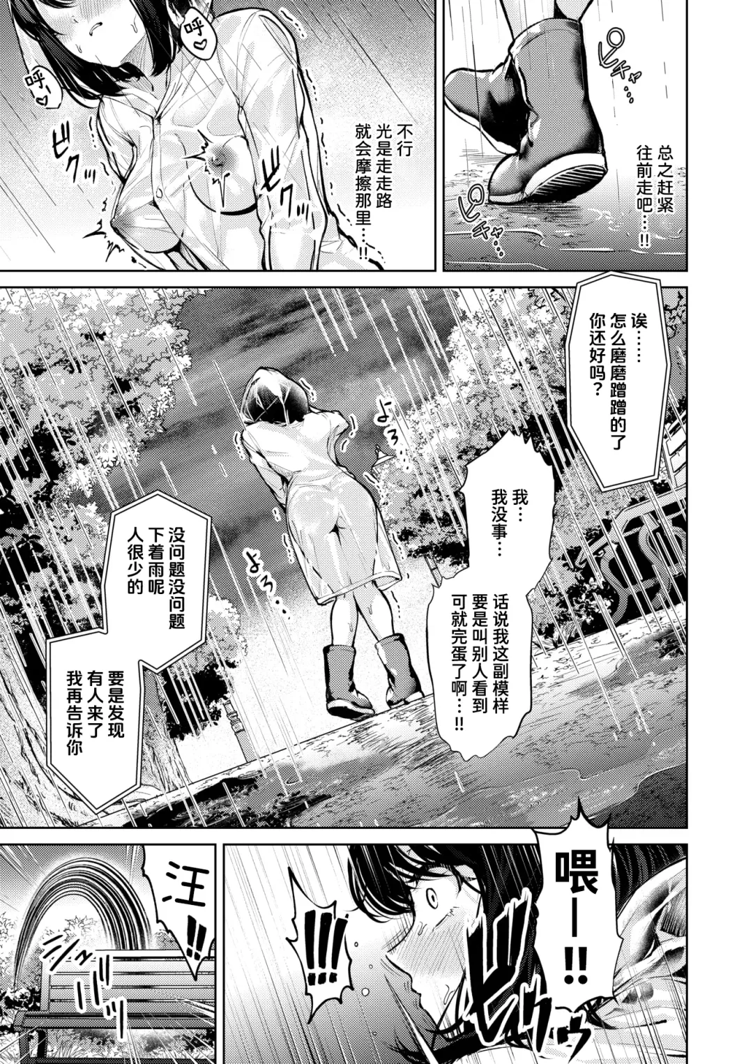 [Choipiro] Shoubu ni Yabureta Dake Nanoni | 我只不过是输掉了而已 Fhentai - Page 3