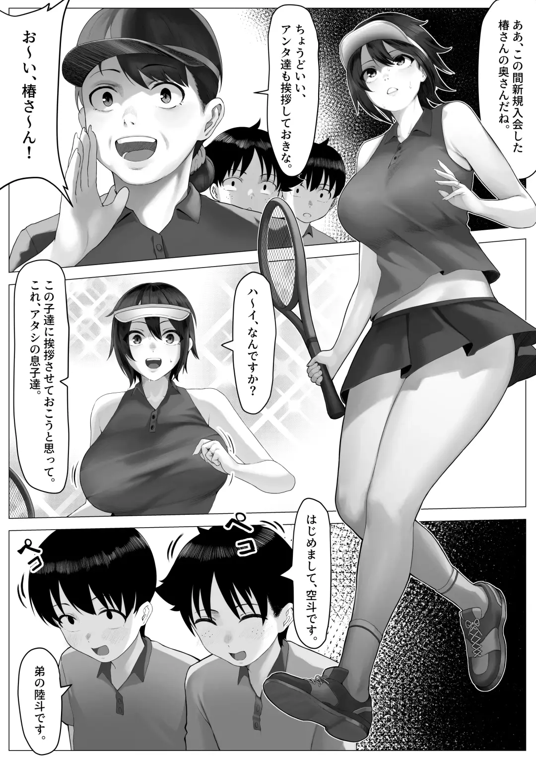 [Kaho Ren - Kari] ママさんテニス合宿についていったエロ兄弟 Fhentai - Page 4
