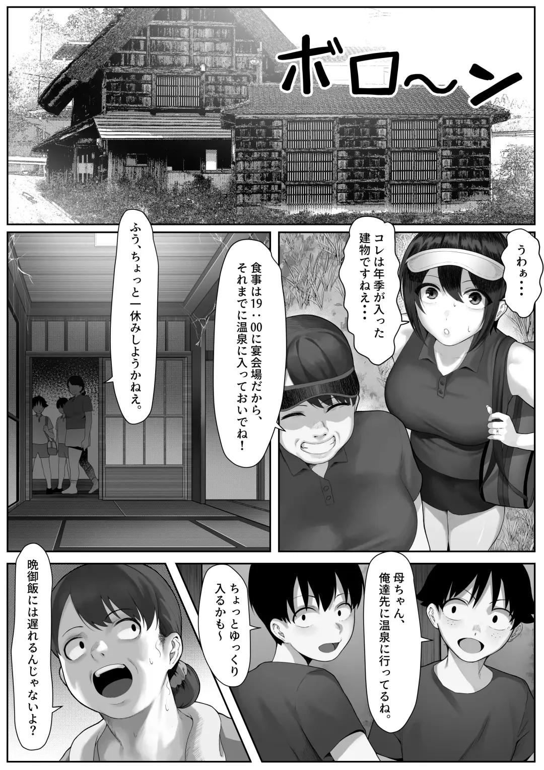 [Kaho Ren - Kari] ママさんテニス合宿についていったエロ兄弟 Fhentai - Page 7