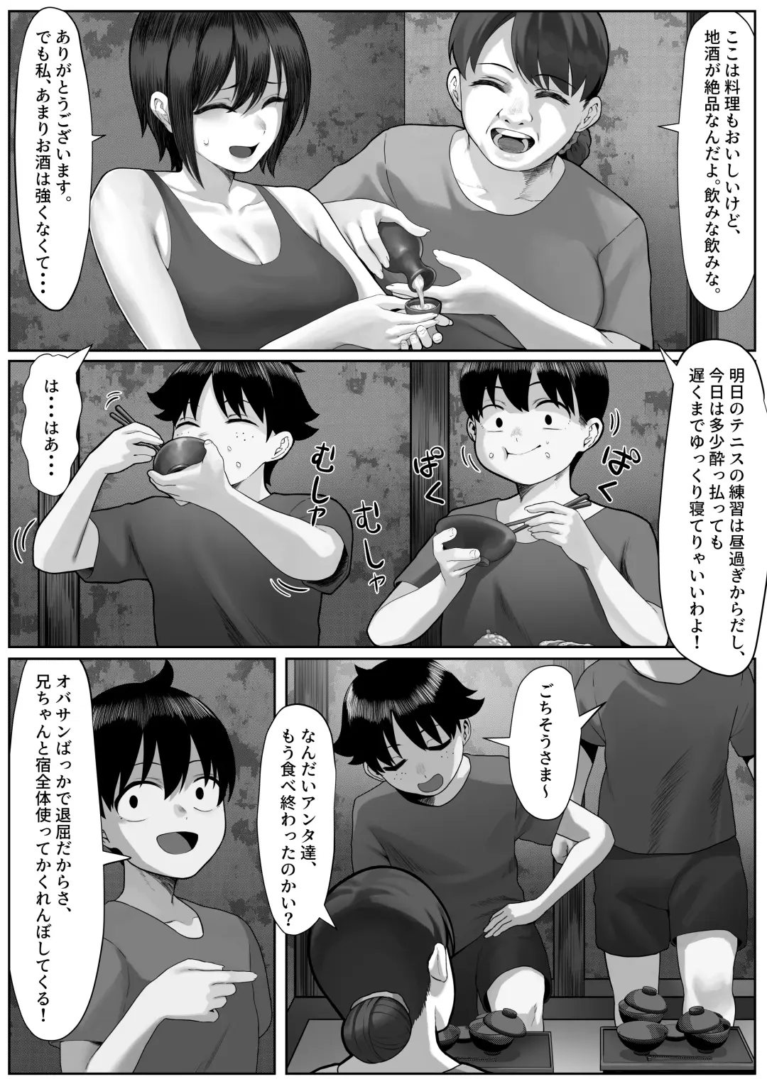 [Kaho Ren - Kari] ママさんテニス合宿についていったエロ兄弟 Fhentai - Page 14