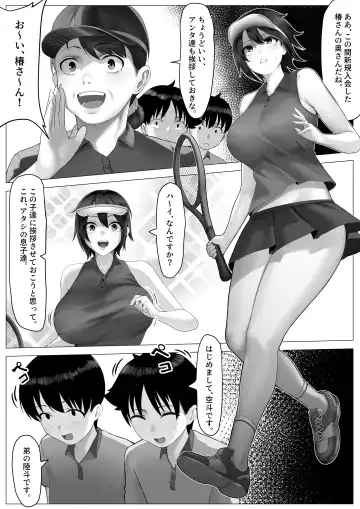 [Kaho Ren - Kari] ママさんテニス合宿についていったエロ兄弟 Fhentai - Page 4