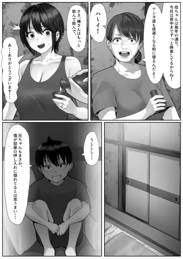 [Kaho Ren - Kari] ママさんテニス合宿についていったエロ兄弟 Fhentai - Page 15
