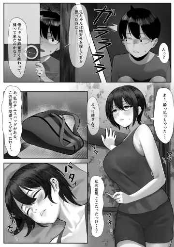[Kaho Ren - Kari] ママさんテニス合宿についていったエロ兄弟 Fhentai - Page 16