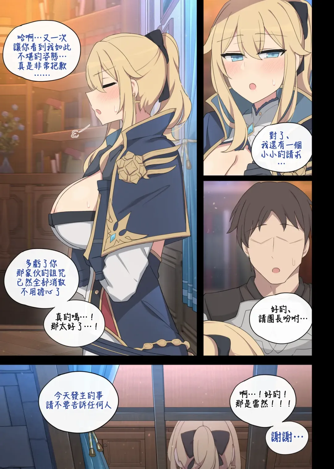 [Poyeop] Jean Fhentai - Page 18