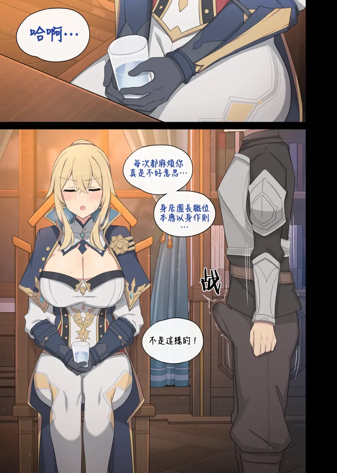 [Poyeop] Jean Fhentai - Page 6