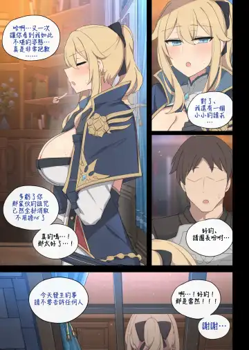 [Poyeop] Jean Fhentai - Page 18