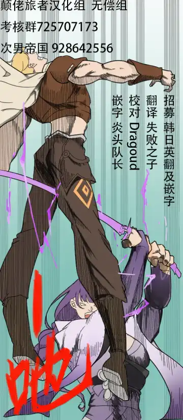 [Poyeop] Jean Fhentai - Page 29