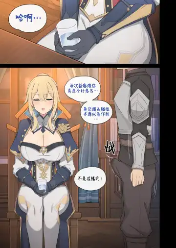 [Poyeop] Jean Fhentai - Page 6