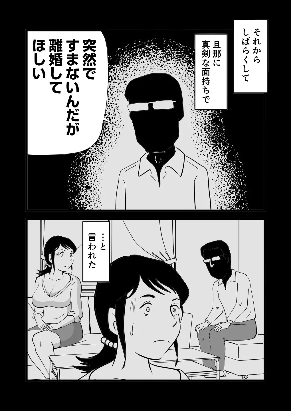 Zetsurin mama no Narumi-san to hentai musuko Fhentai - Page 37