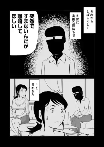 Zetsurin mama no Narumi-san to hentai musuko Fhentai - Page 37