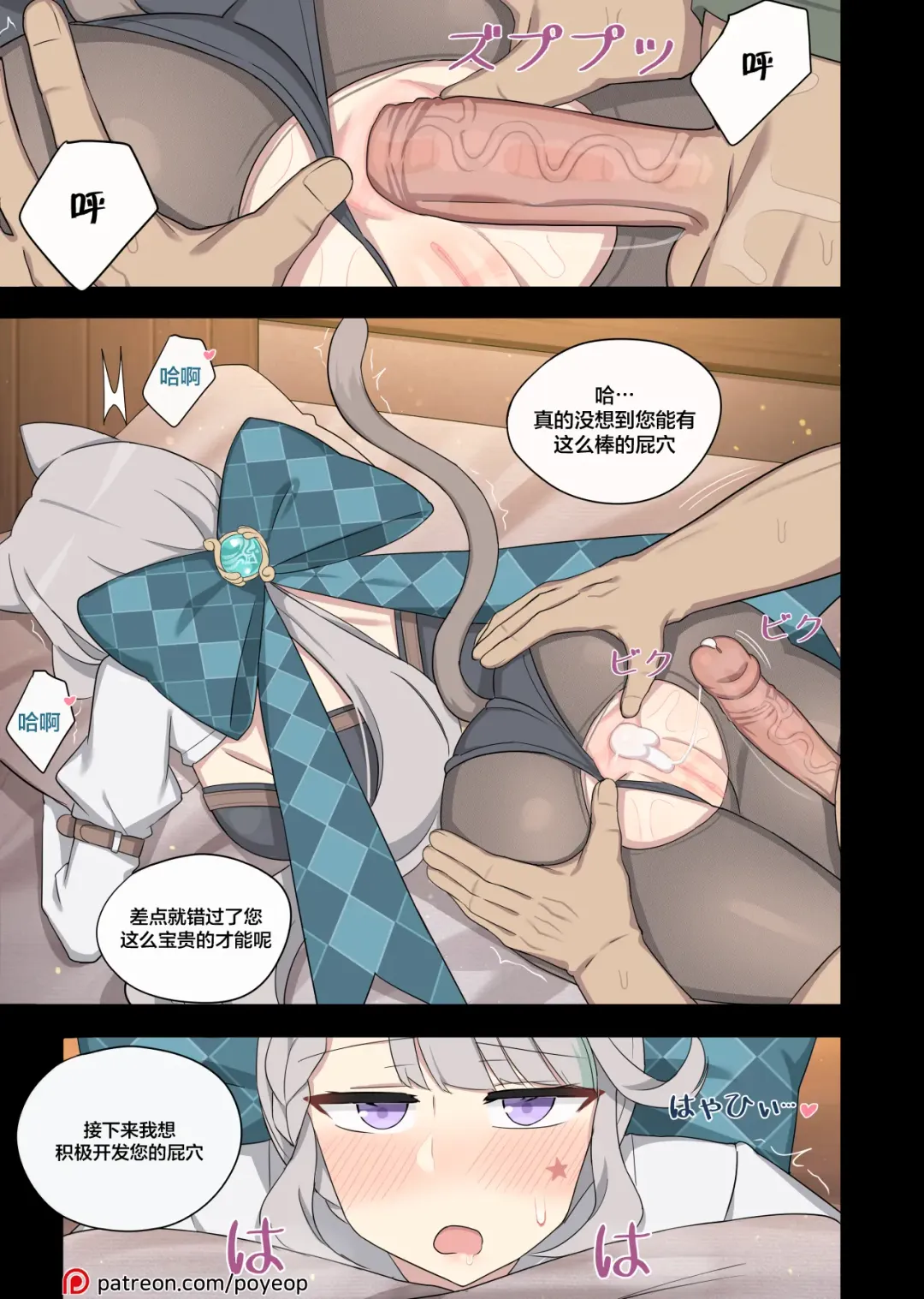 [Poyeop] Lynette Fhentai - Page 24