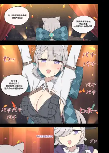 [Poyeop] Lynette Fhentai - Page 16