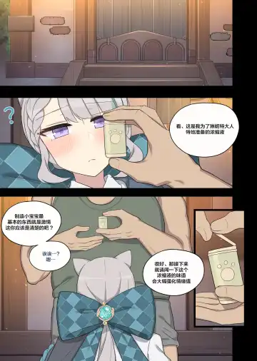 [Poyeop] Lynette Fhentai - Page 5