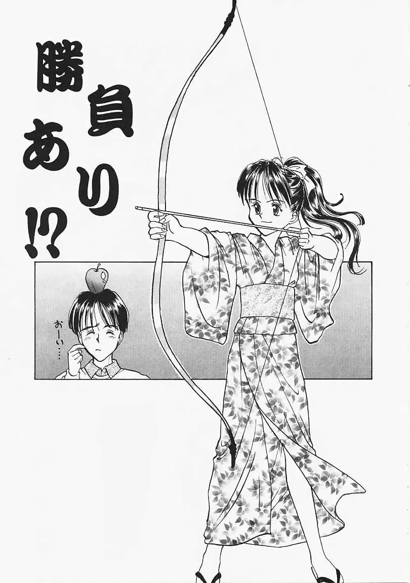 [Kageno Illyss] Usotuki? Fhentai - Page 106