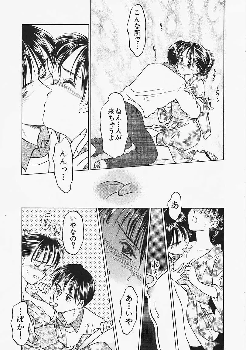 [Kageno Illyss] Usotuki? Fhentai - Page 114